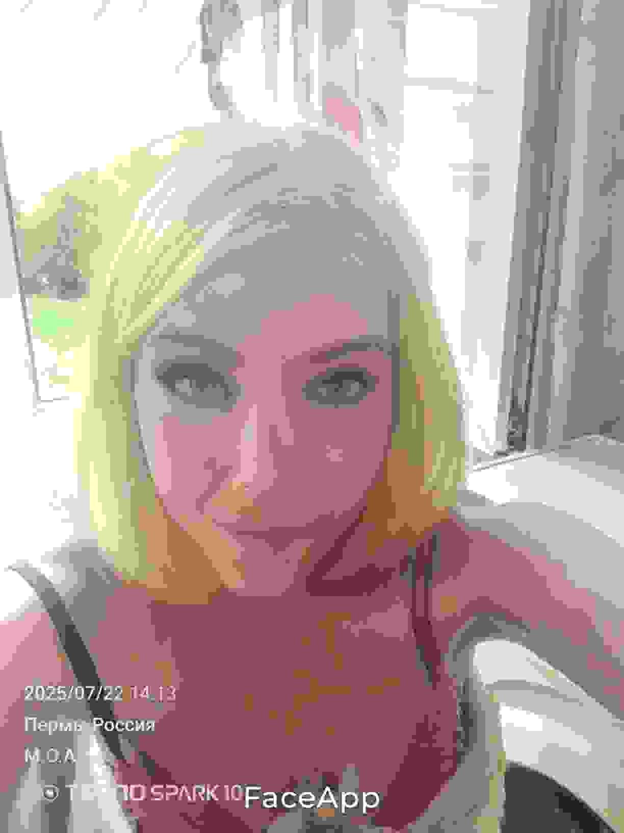 Совесть с твоими глазами