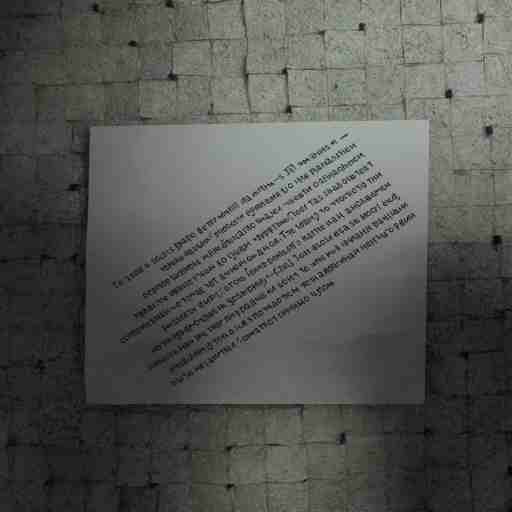 О чём м мечтать