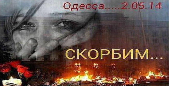 В печальной дате