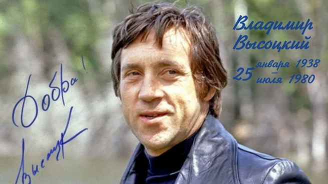 Правду сказать - Памяти В. Высоцкого