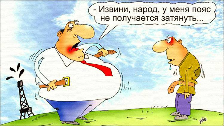 Попали в яму