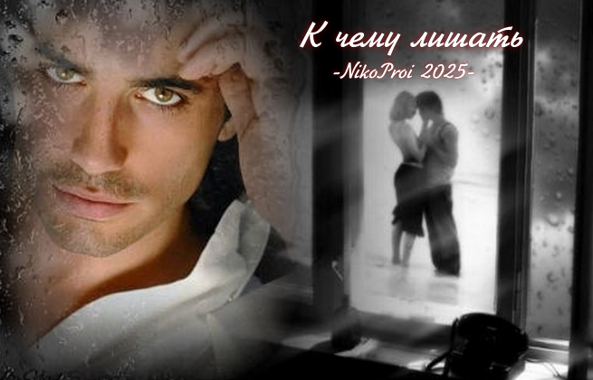 К чему лишать 