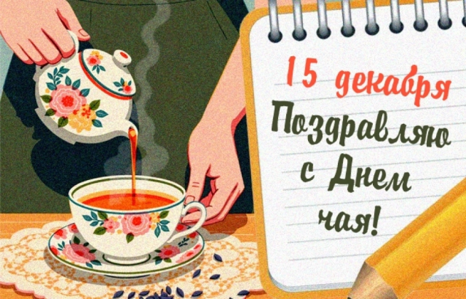 Чайки́ опять гоняем