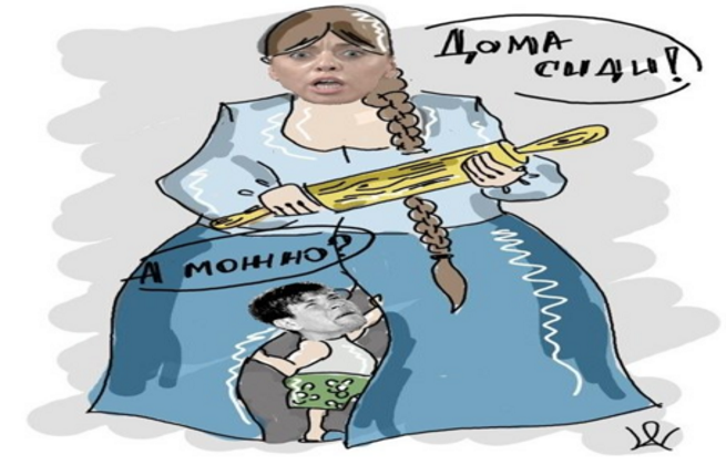 Согласился с бабой 