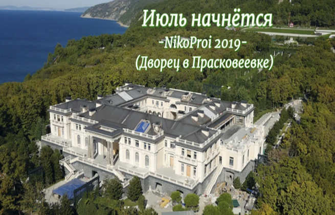 Июль начнётся