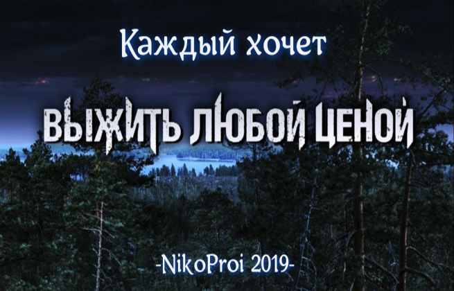 Каждый хочет