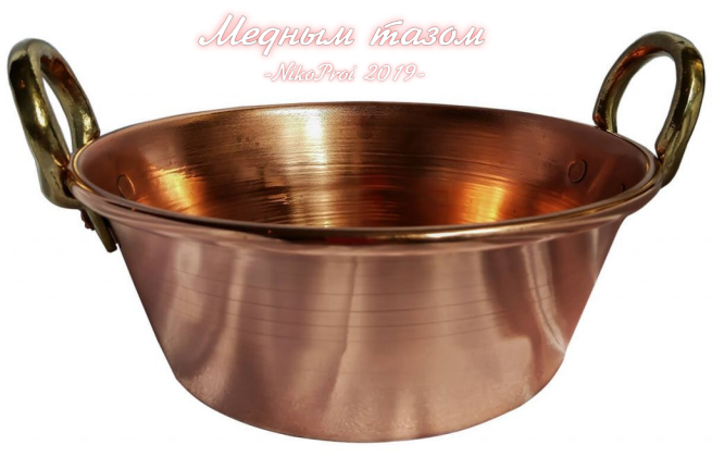 Медным тазом