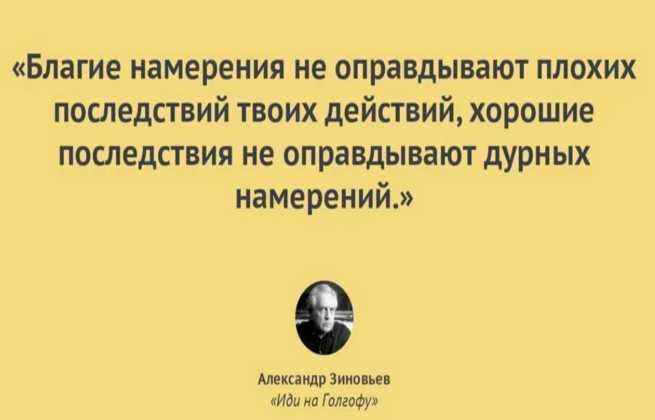Благим намереньем