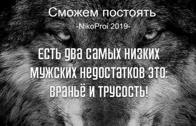Сможем постоять