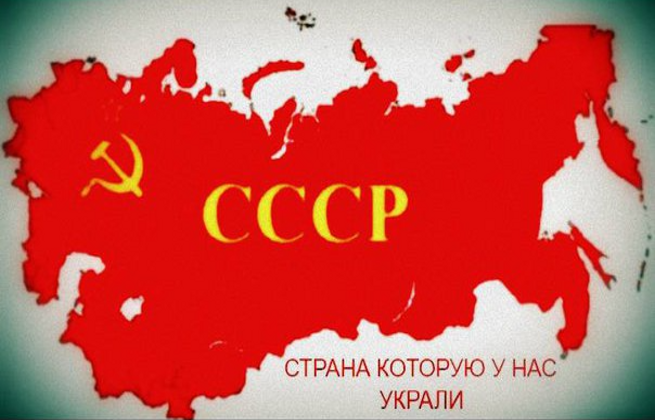 Страну украли