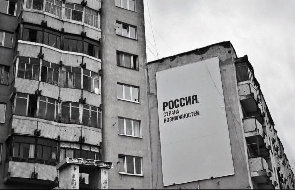 Россия