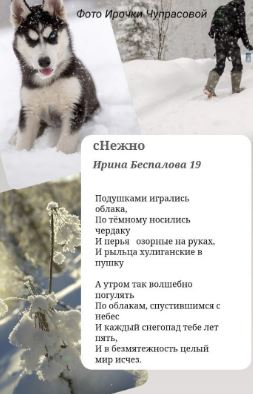 СНежно