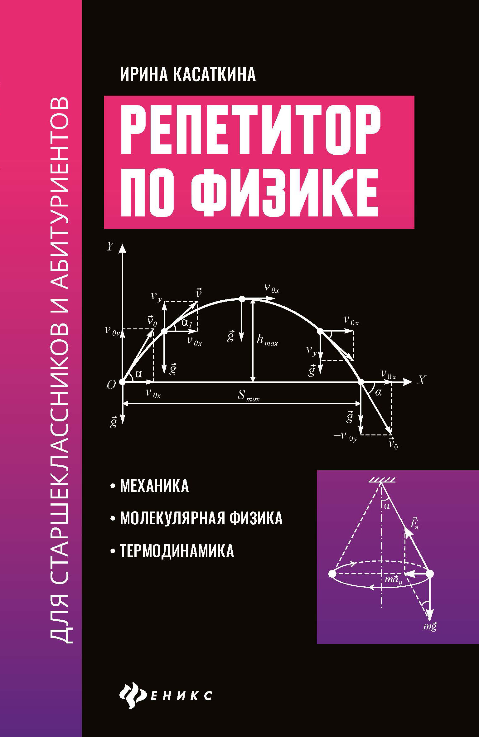 Одинокая звезда  Глава 76. Маринка, Дима и закон Ома