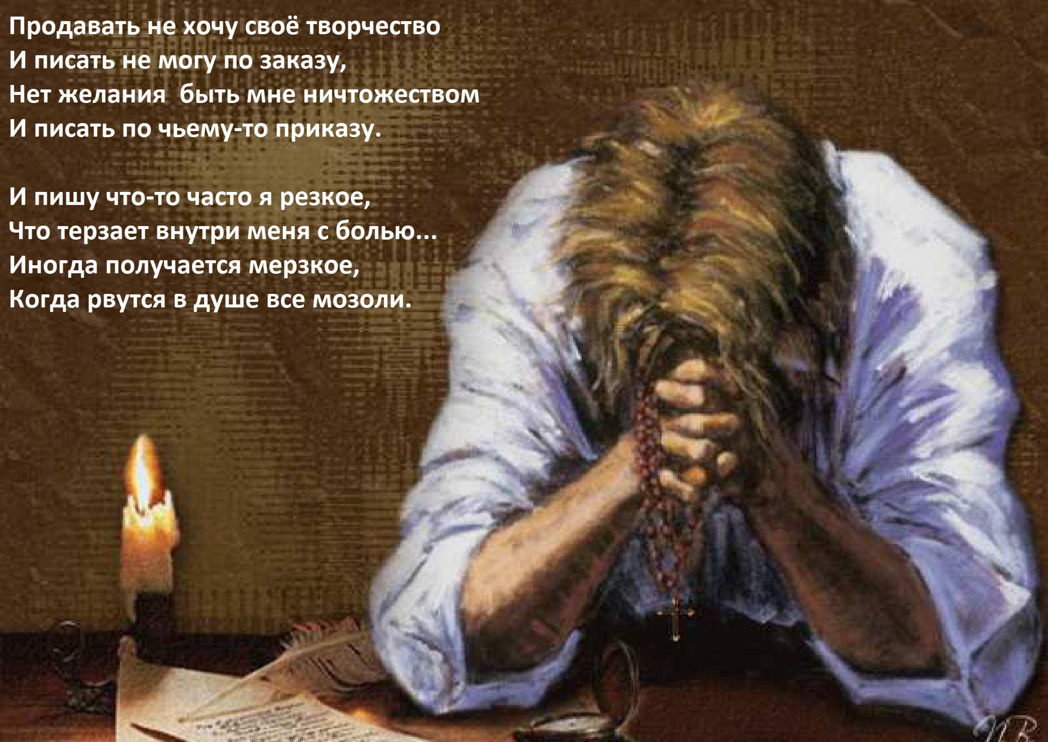 Чистая боль поэта