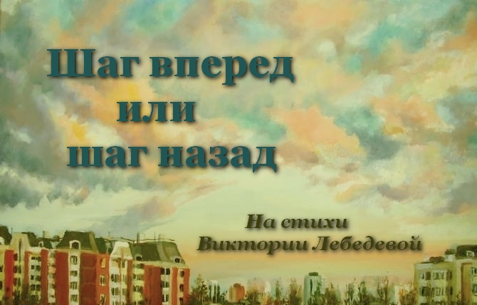 "Она встала у края крыши..."