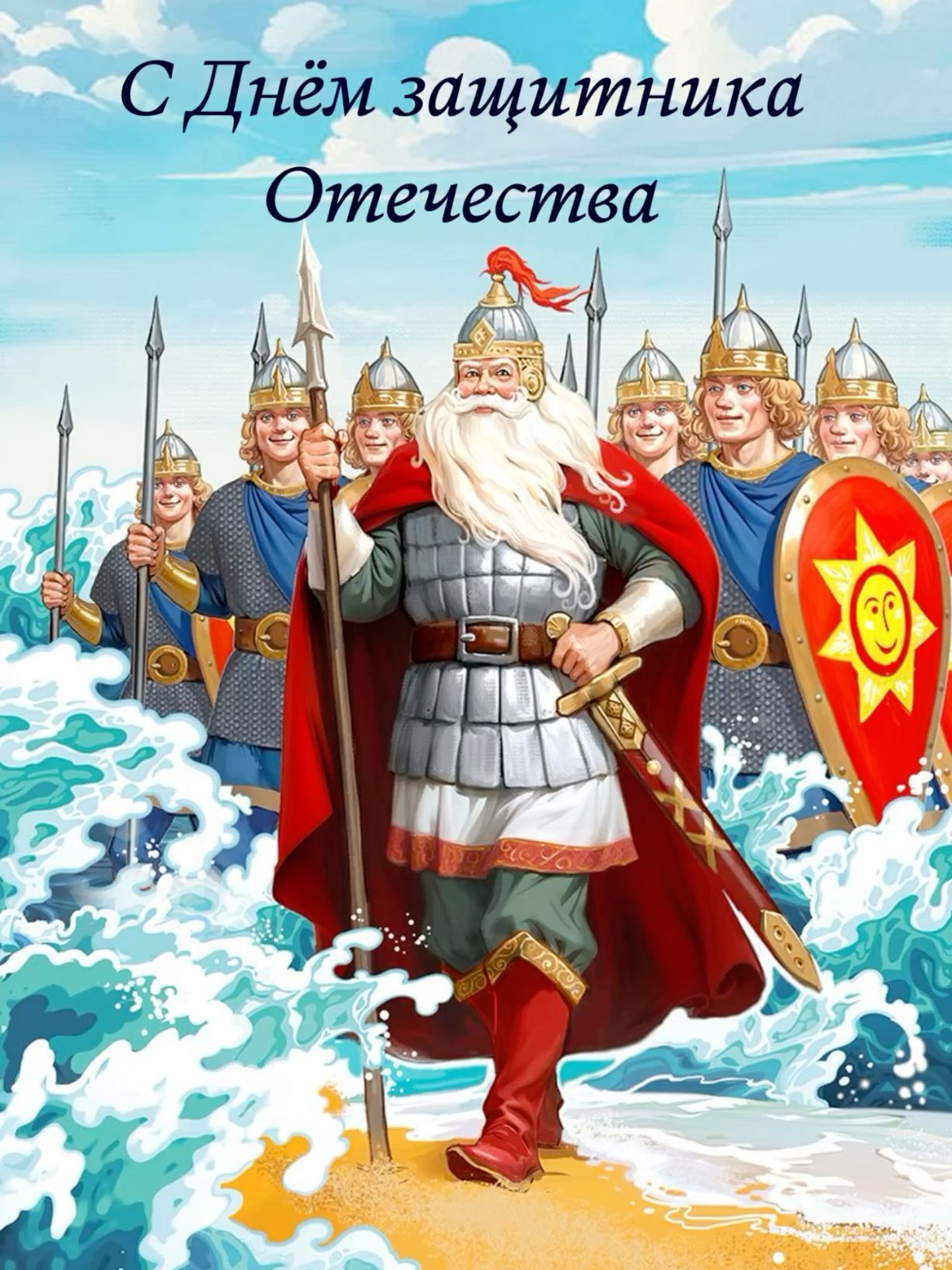 Сегодня праздник- 23 февраля