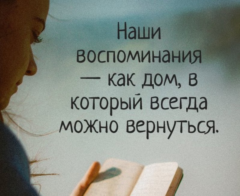 Нахлынут вдруг воспоминанья