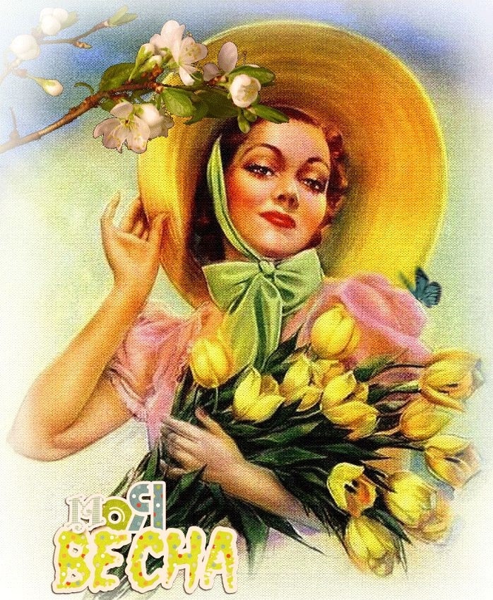 «Ты — женщина, ты — книга между книг»