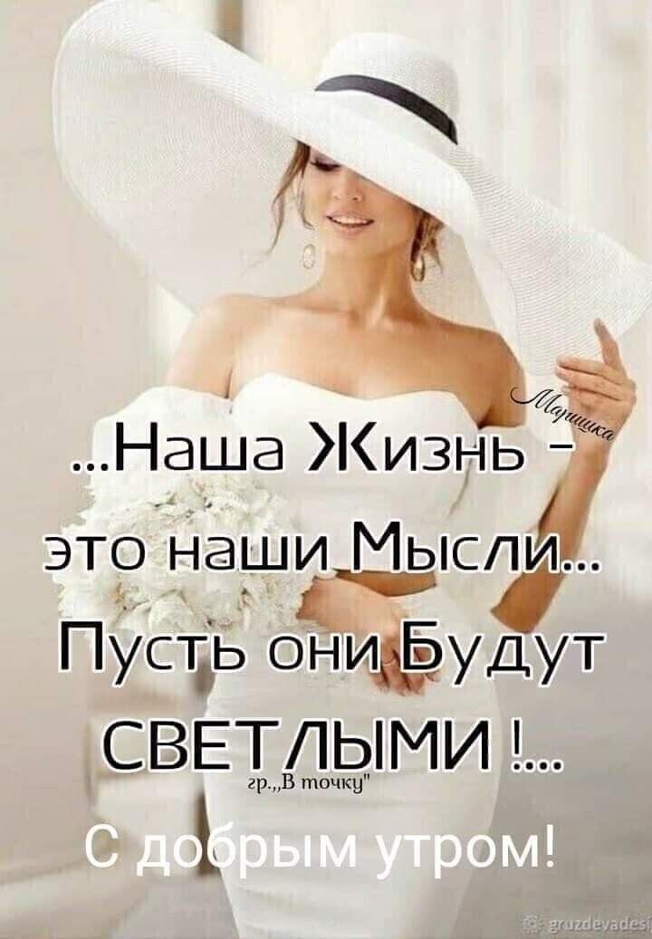 Мысли